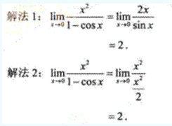 2011年成人高考专升本高等数学一考试真题及参考答案chengkao67.png