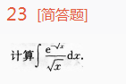 2015年成人高考专升本高等数学一考试真题及参考答案ck48.png