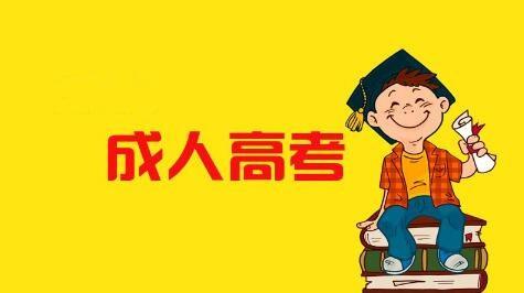 河南科技类大学成人高考大专学费一年多少钱