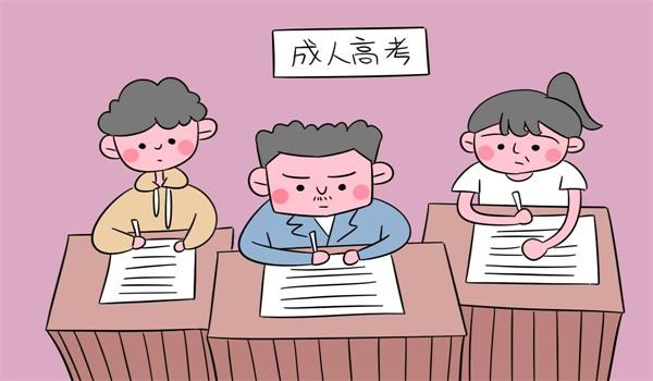 河南师范类大学成人高考大专专业都有哪些