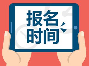 郑州科技类学院成人高考报名时间