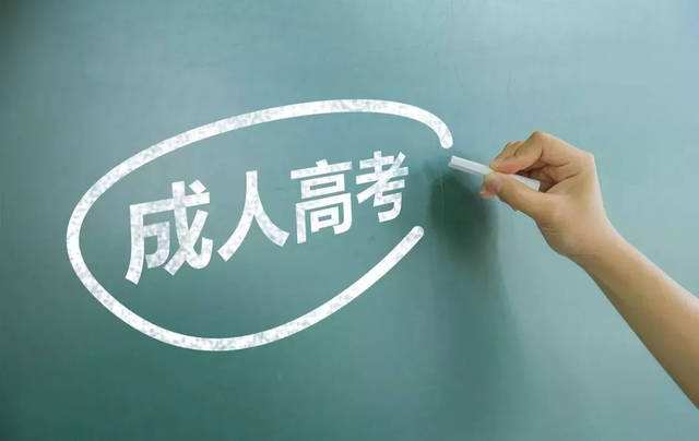 新乡医学类学院成人高考高起本学费